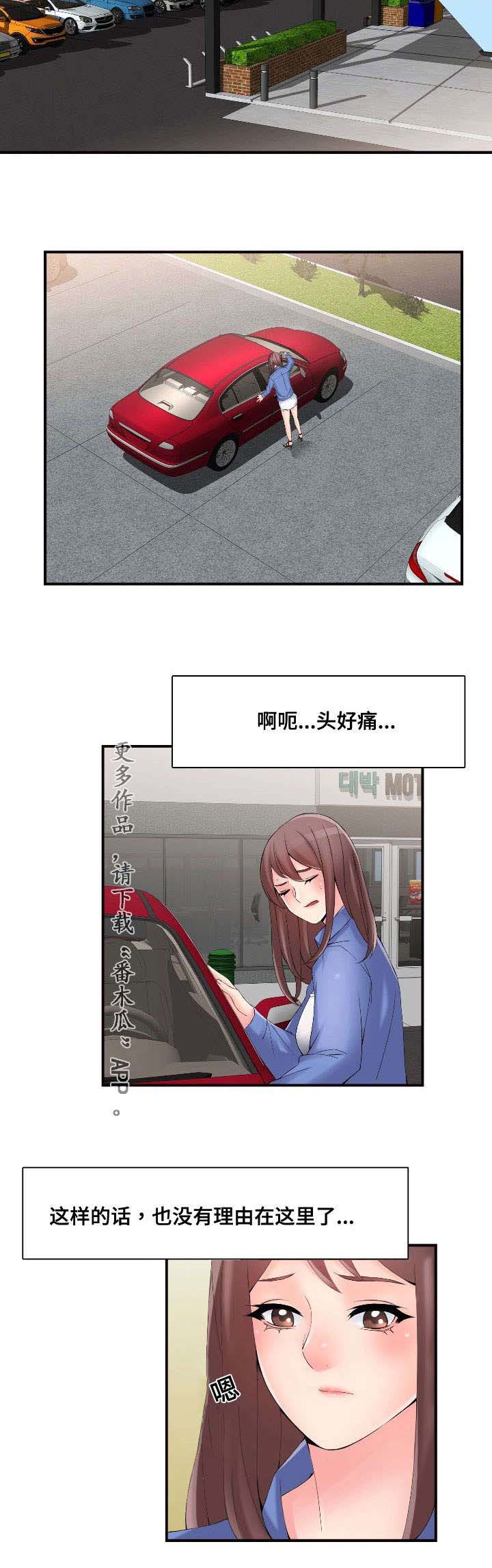 龙王自卸车价格漫画,第35章：虚假销售2图