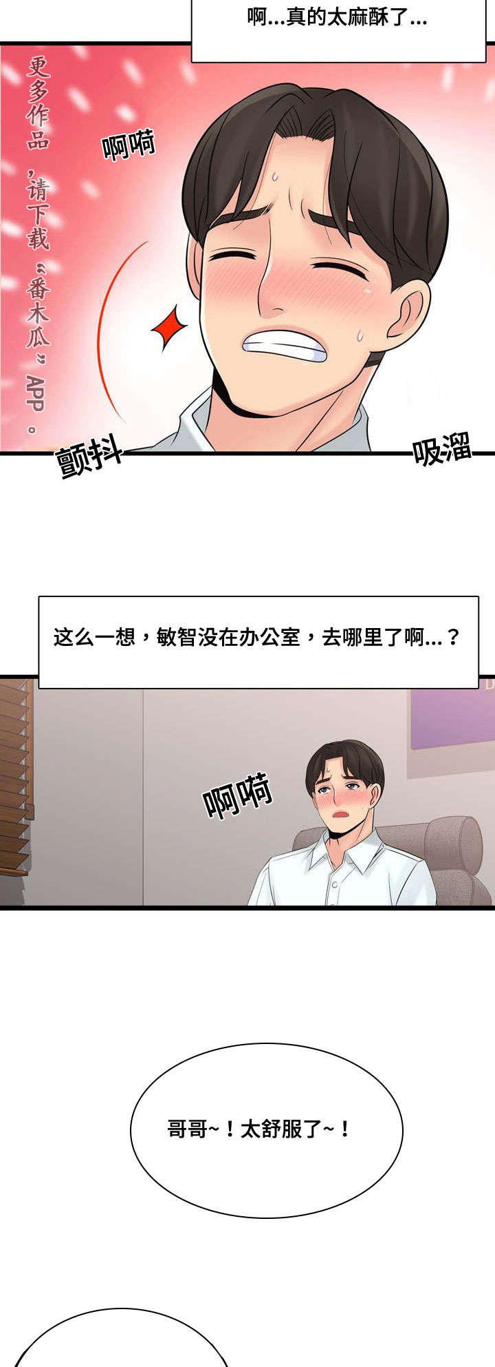 龙王汽销漫画,第51章：完成宣传3图