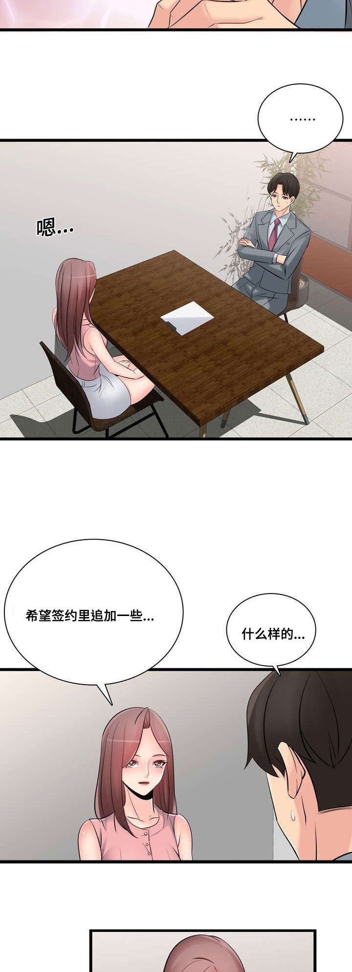 龙王汽销漫画,第47章：全国第一5图