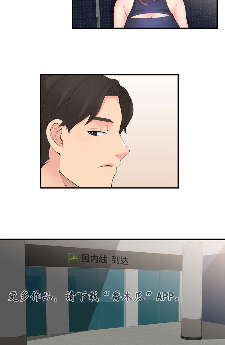 龙王汽销漫画,第28章：好感4图