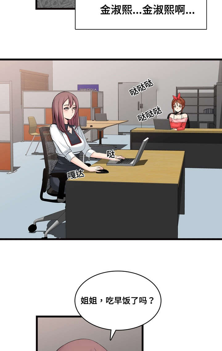 龙王庙漫画,第5章：恋恋不忘4图