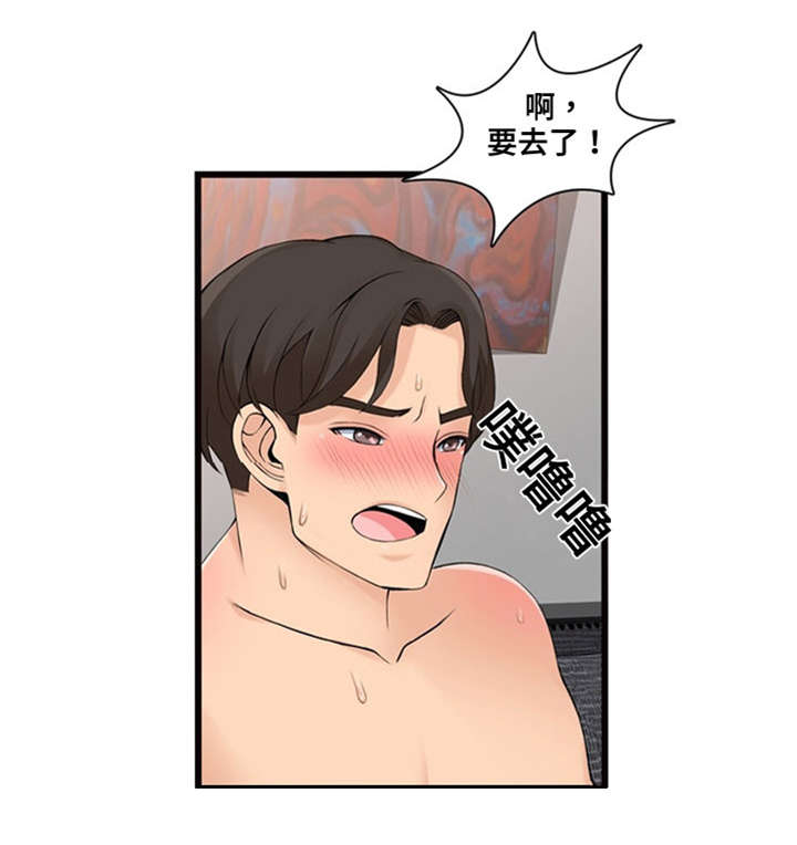 龙王汽销漫画,第6章：营业秘诀2图