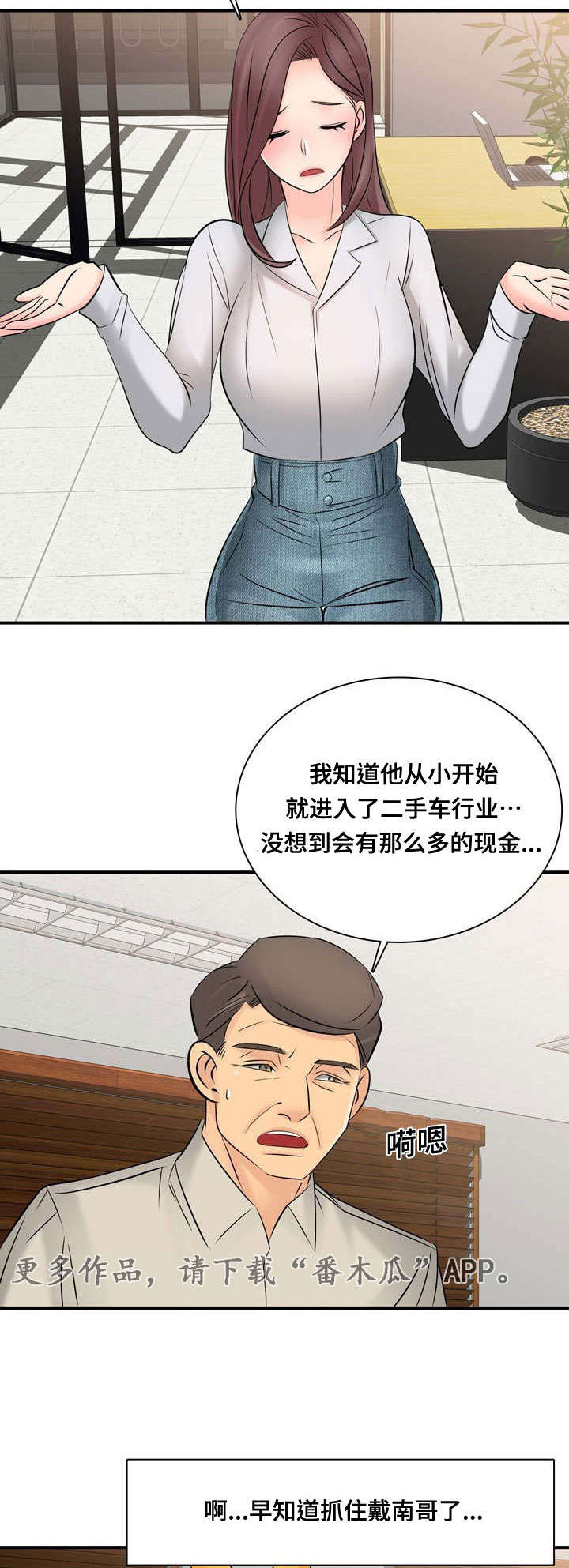 龙王汽销漫画,第62章：大结局3图