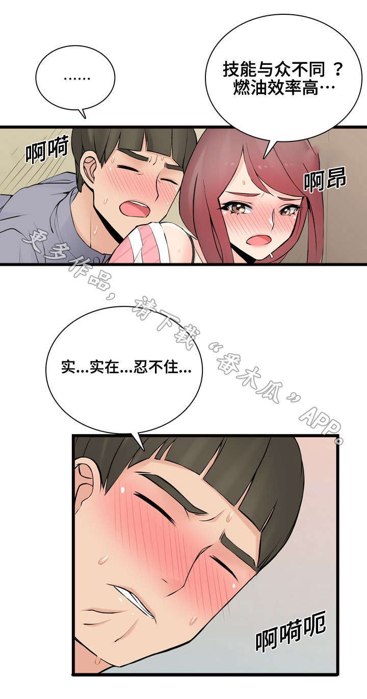 龙王汽销漫画,第12章：全是进口车5图