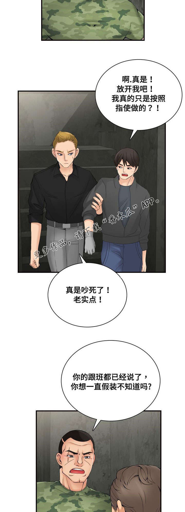 龙王汽销漫画,第38章：处理5图
