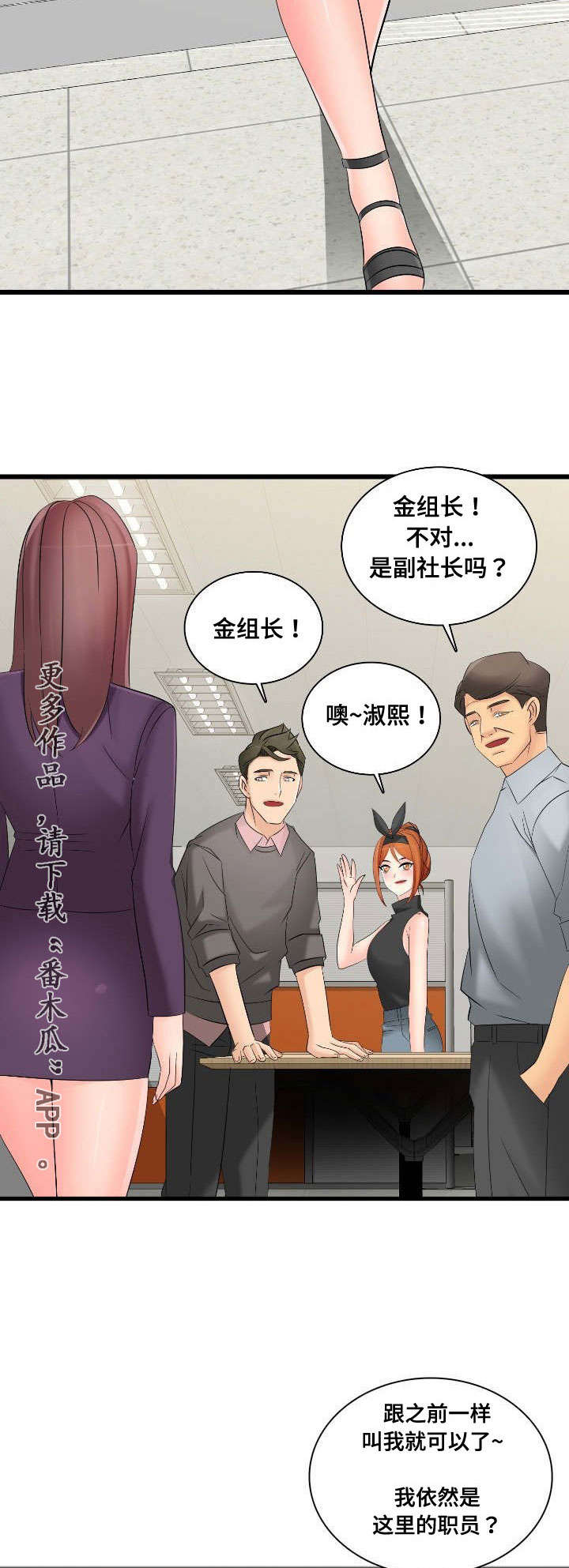 龙王汽销漫画,第58章：一起5图