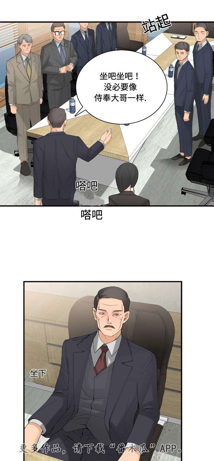 龙王汽销漫画,第29章：理事会4图