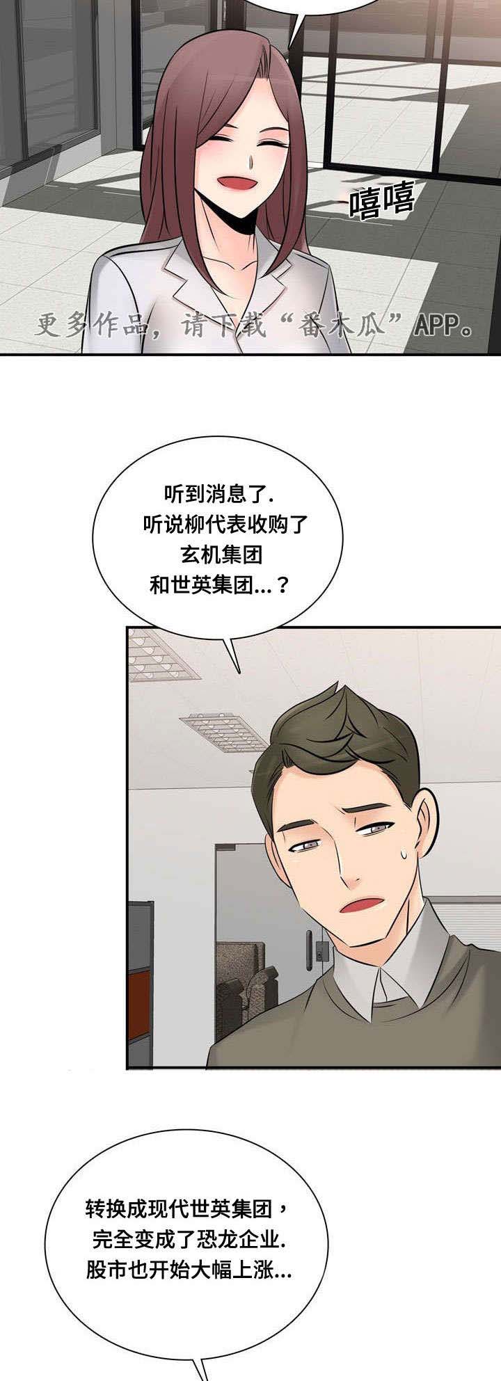 龙王汽销漫画,第62章：大结局2图