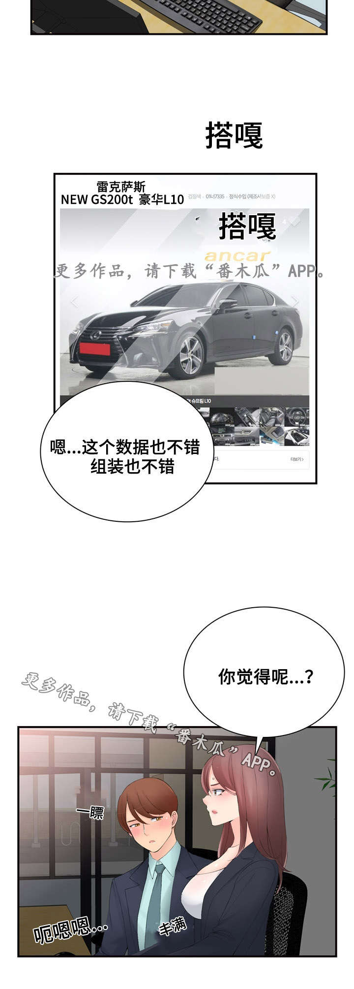 龙王归来漫画,第18章：迟迟不来2图