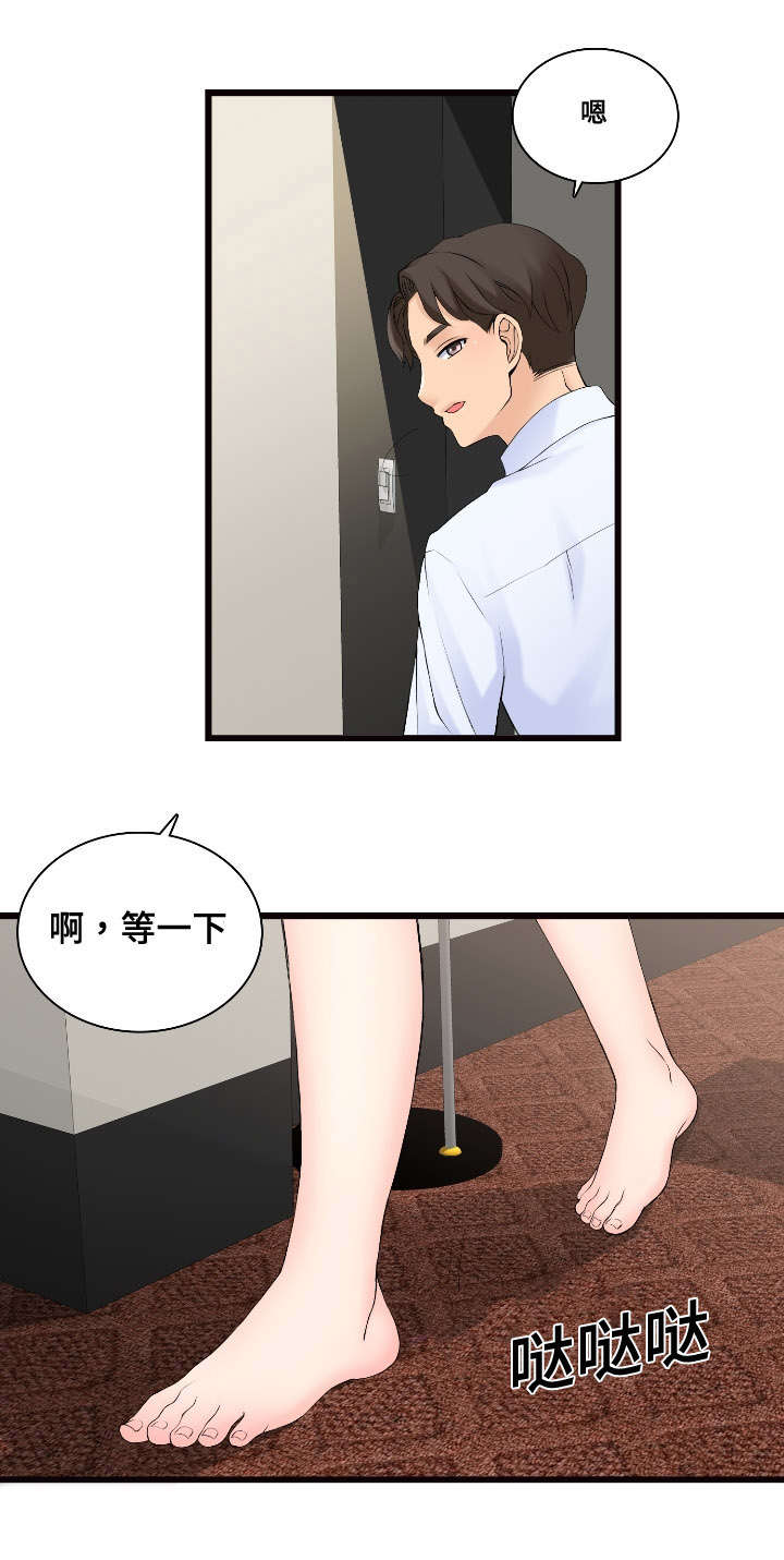 龙拳小子漫画,第8章：新顾客1图