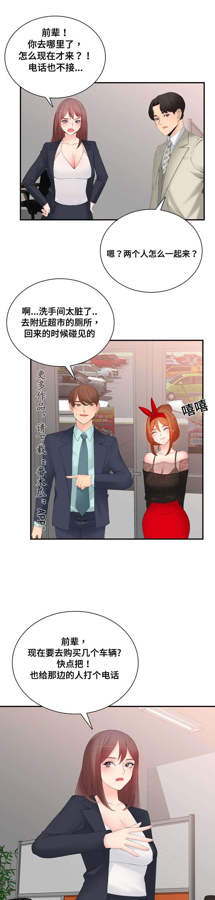 龙卷风漫画,第18章：迟迟不来4图