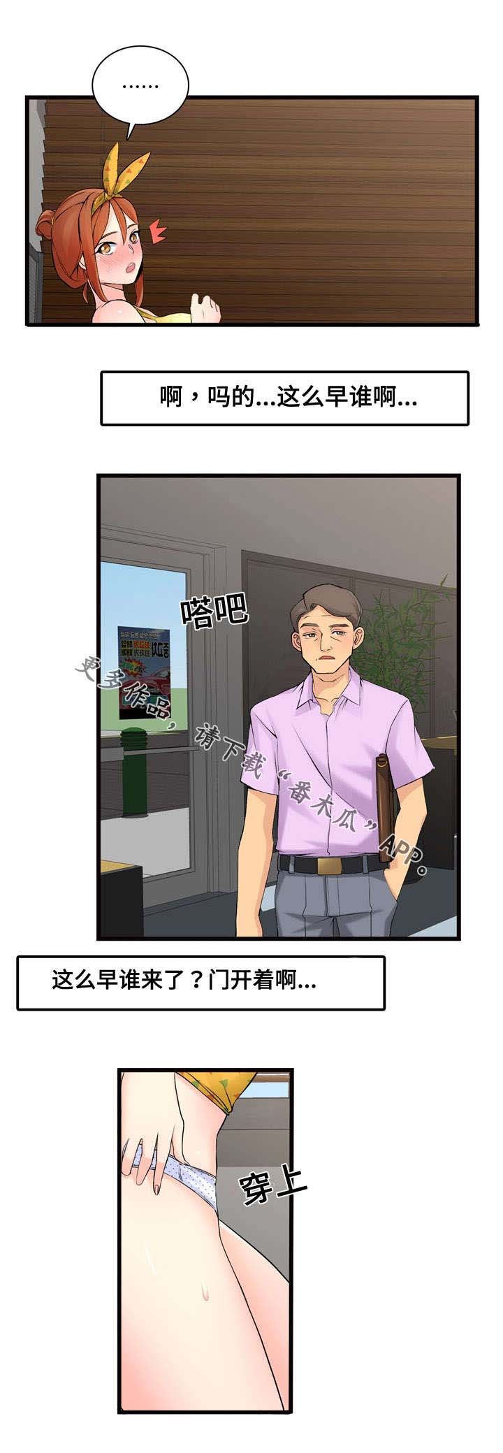 龙王汽销漫画,第10章：看车1图