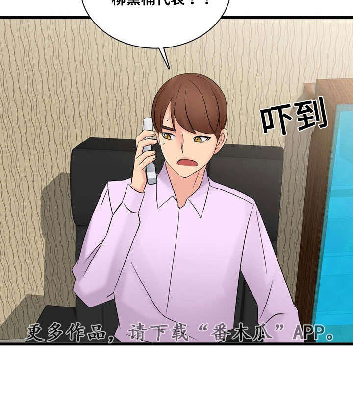 龙王归来漫画,第58章：一起3图