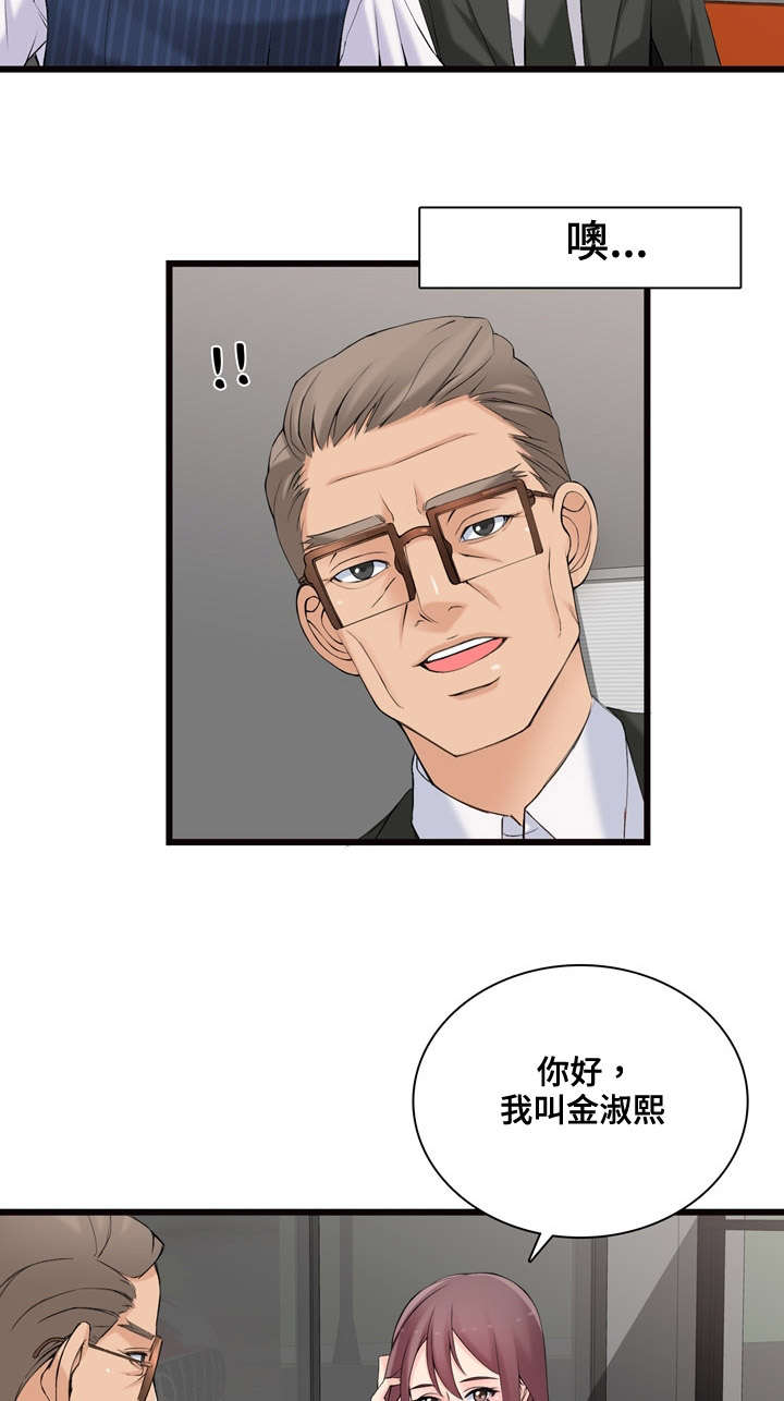 龙拳小子漫画,第8章：新顾客3图