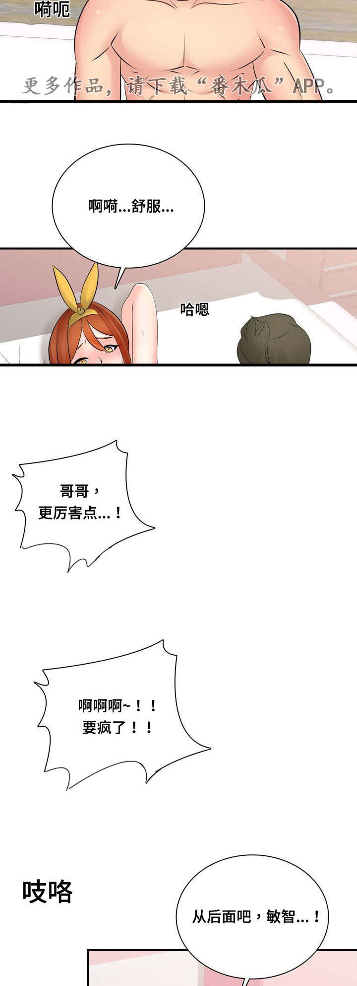 龙王汽销漫画,第61章：小视4图