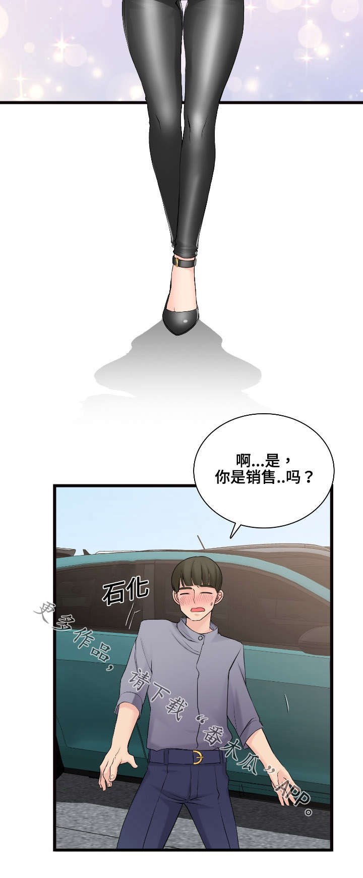 龙王汽销漫画,第11章：推荐2图