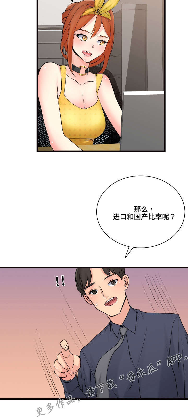 龙王传说第二季片段漫画,第12章：全是进口车5图