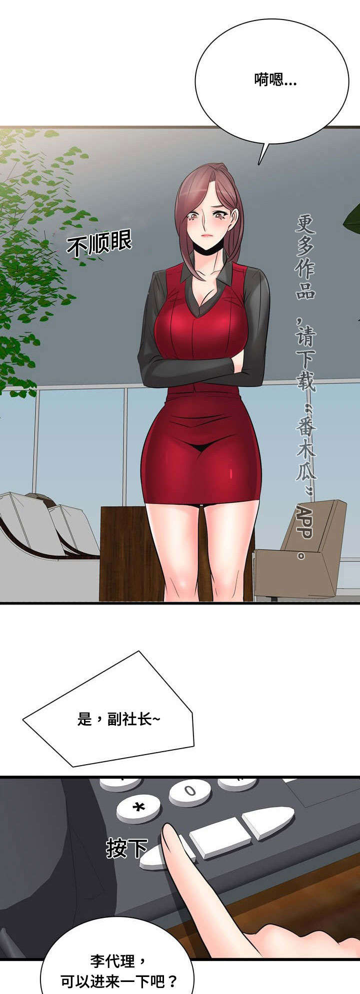 龙王汽销漫画,第55章：宣战4图