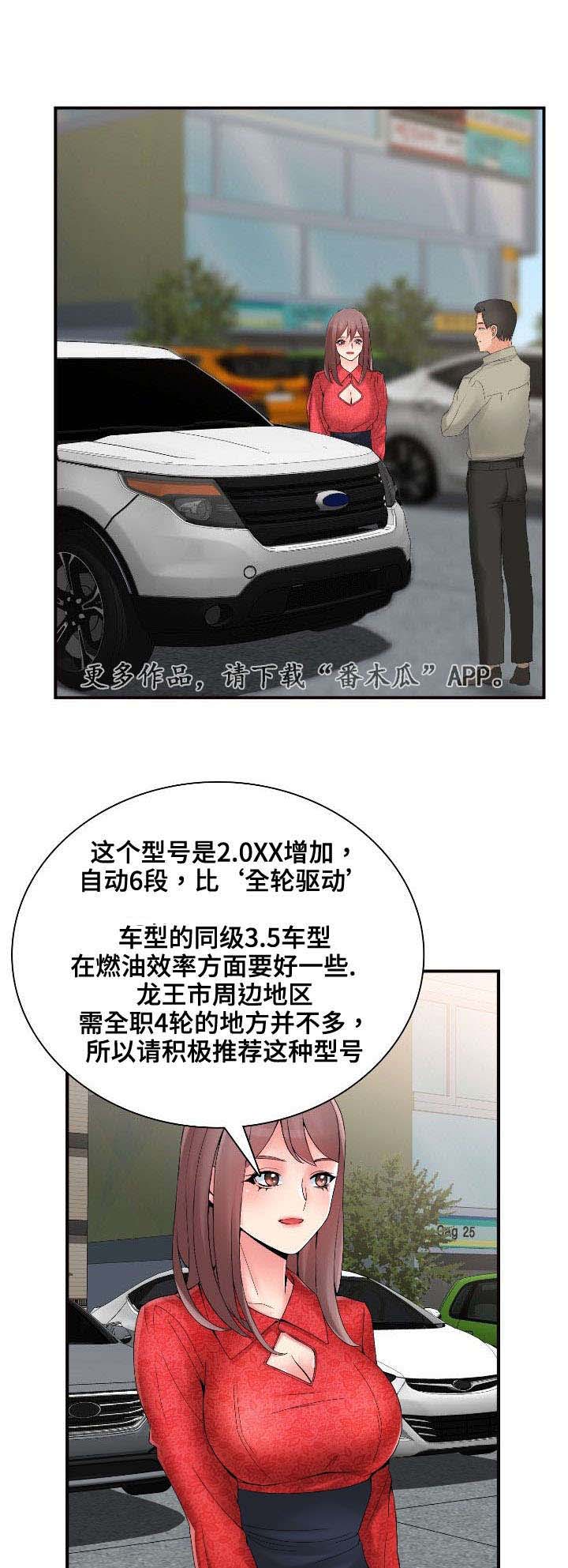 龙王传说第二季片段漫画,第37章：谁是指使1图