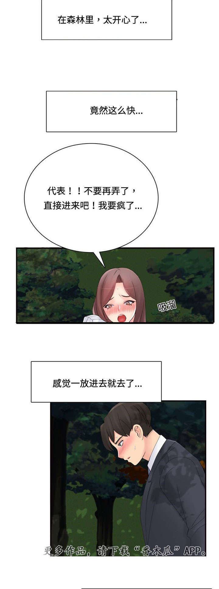 龙王贸易有限公司漫画,第41章：祈求2图