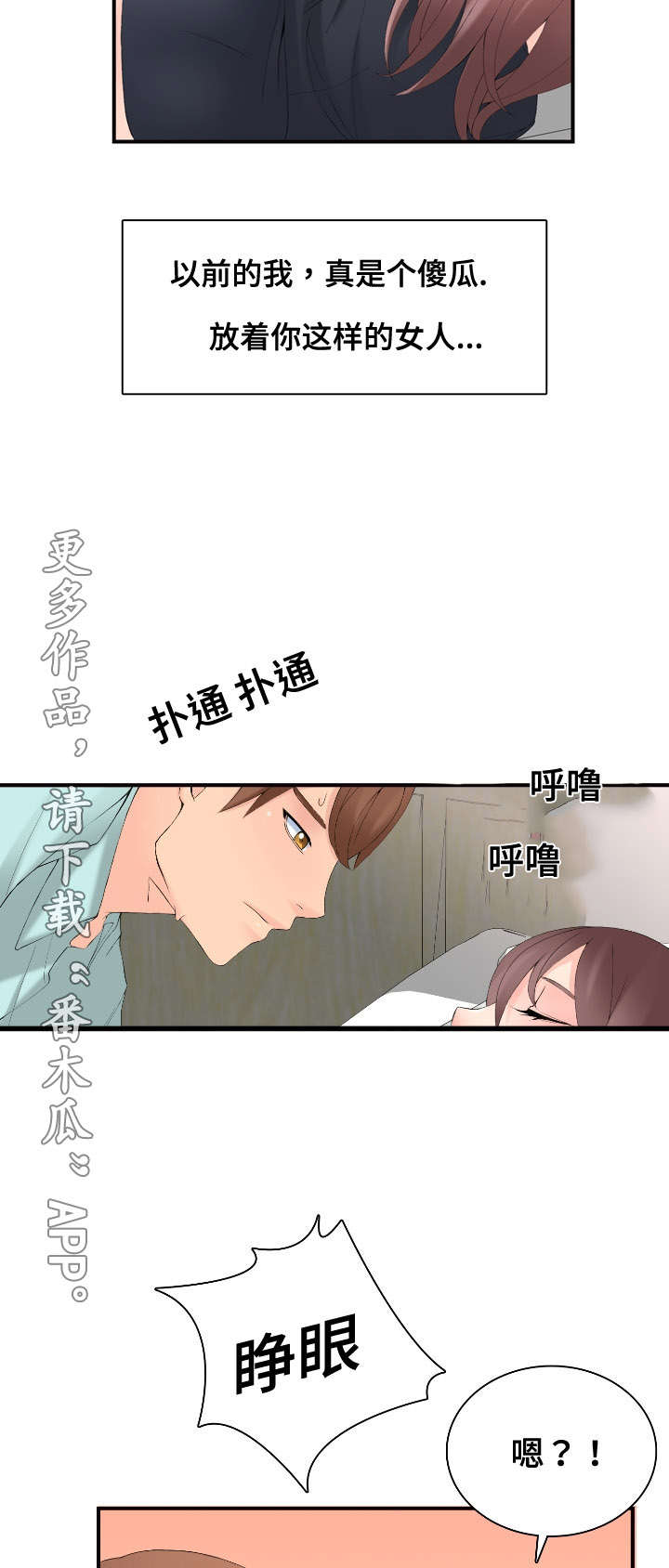 龙王汽销漫画,第21章：营业3图