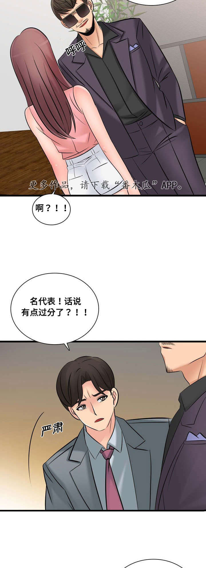 龙王传说第57集漫画,第49章：最高销售1图