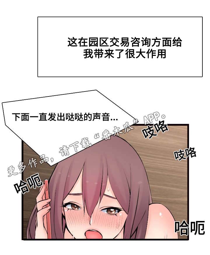 龙王传说小说漫画,第13章：收购的车辆5图