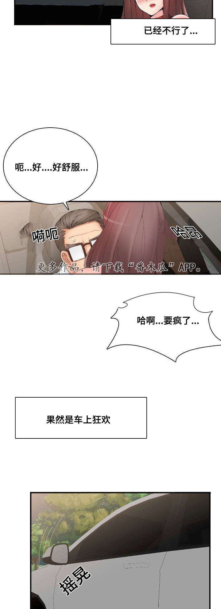 龙王庙漫画,第38章：处理4图