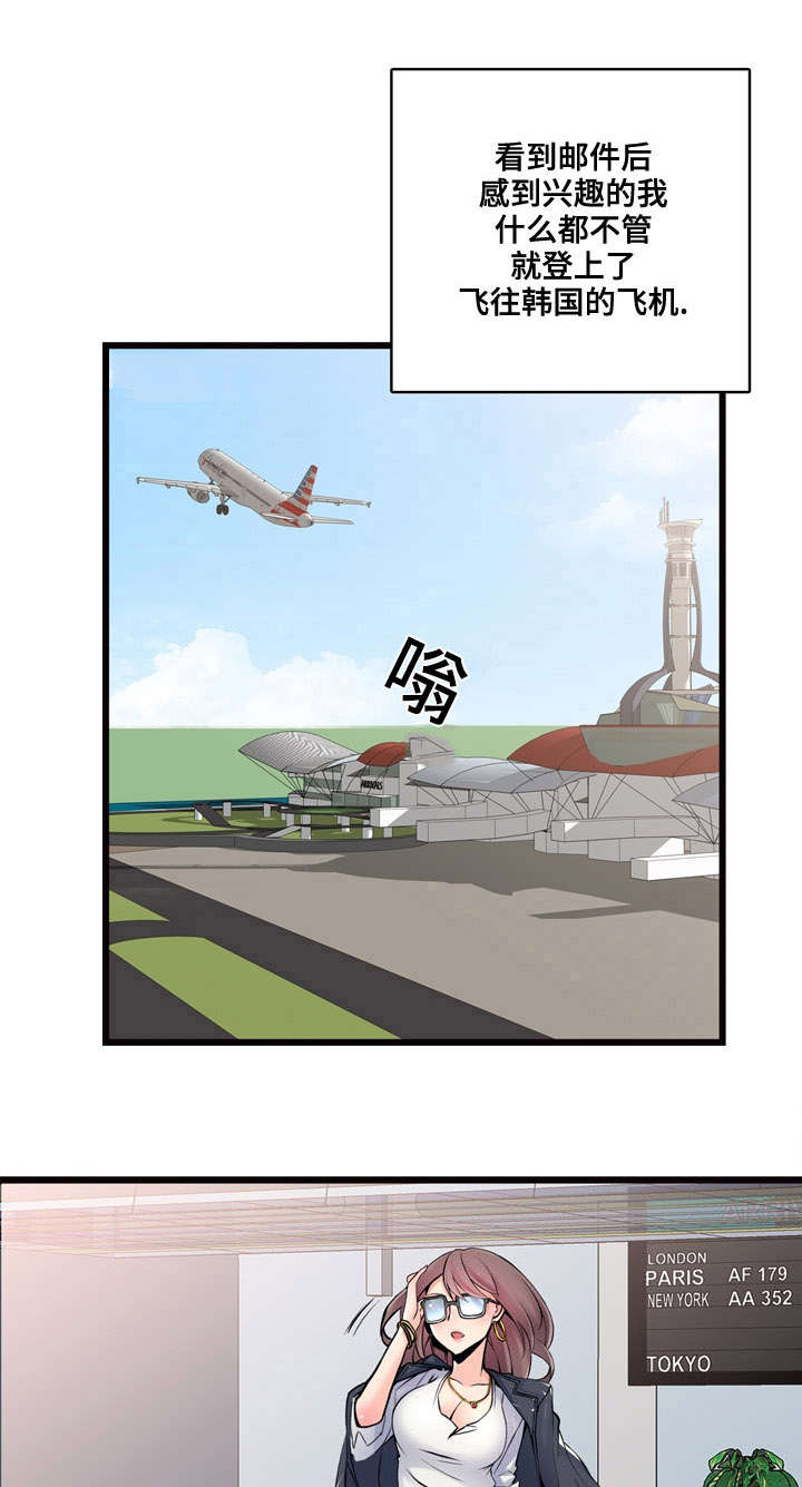 龙王汽销漫画,第2章：新公司1图