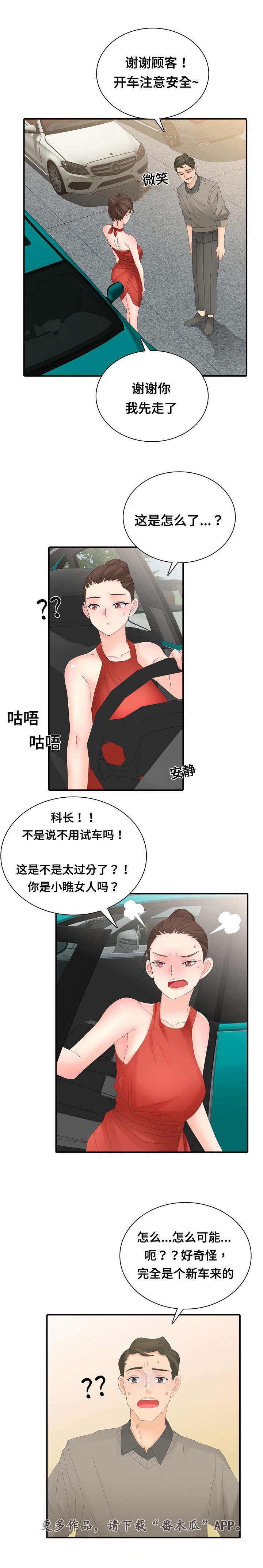 龙王贸易有限公司漫画,第25章：研讨会4图