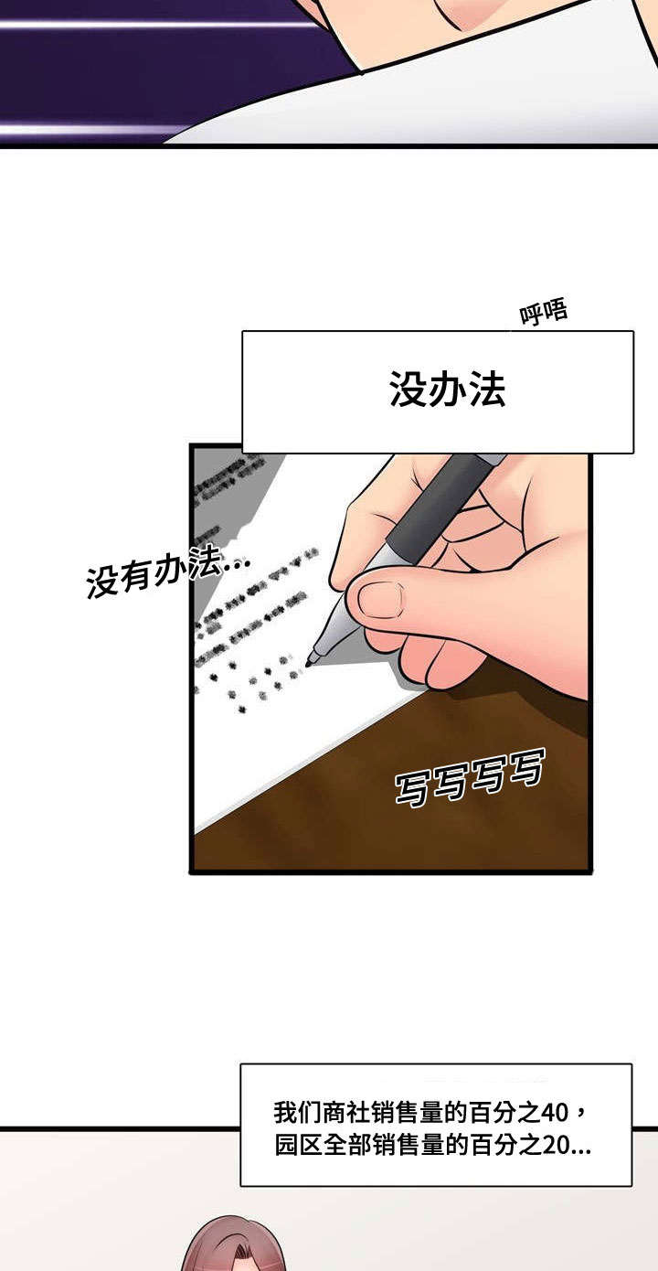 龙王妻全文免费阅读漫画,第47章：全国第一2图