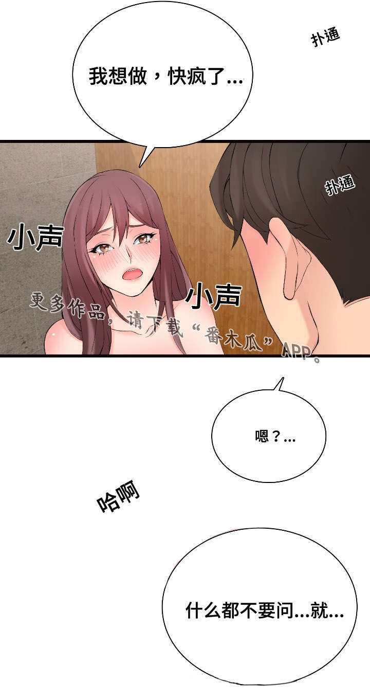 龙王归来漫画,第14章：故障维修3图