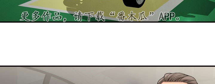 龙王汽销漫画,第36章：相信哥哥5图