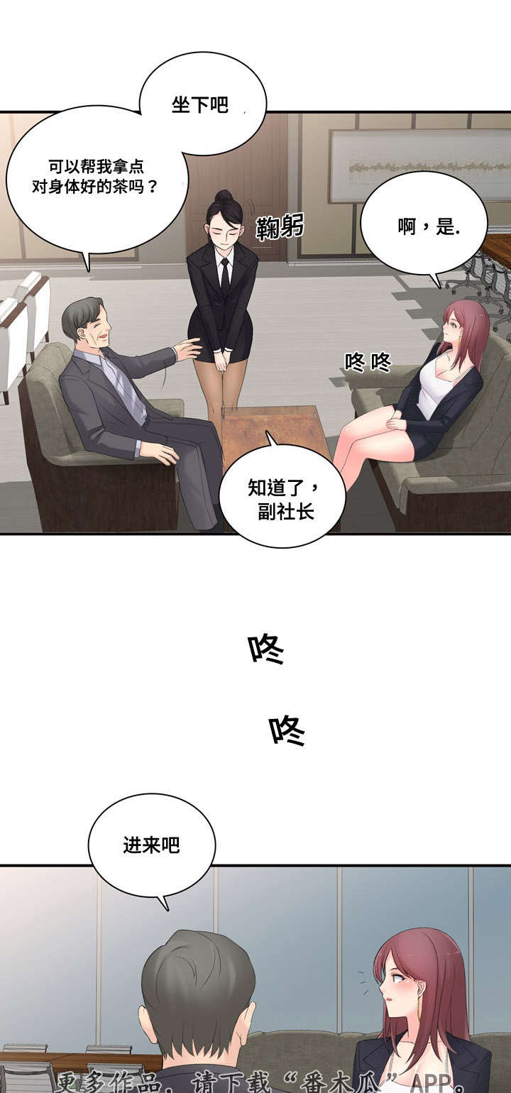 龙王汽销漫画,第16章：前后辈3图
