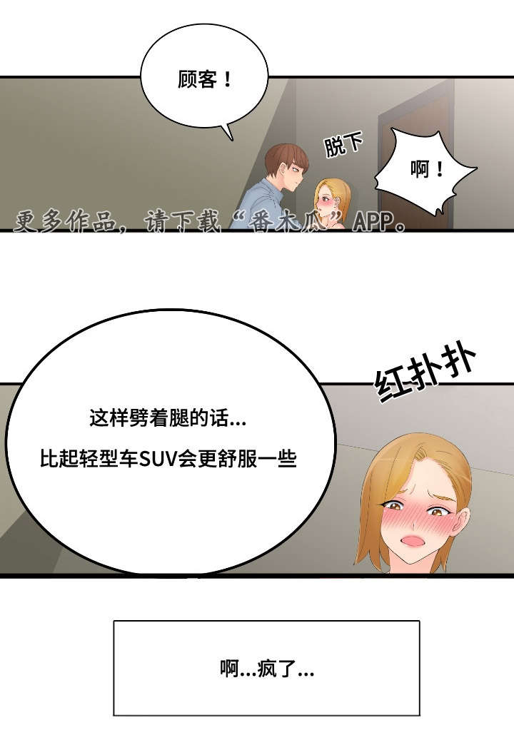 龙王归来漫画,第24章：签约服务2图