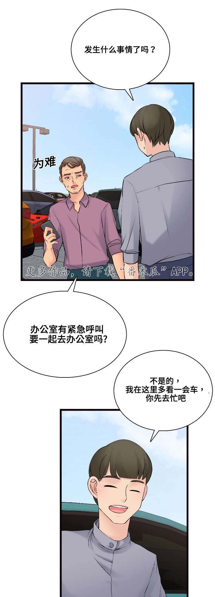 龙王汽销漫画,第11章：推荐4图