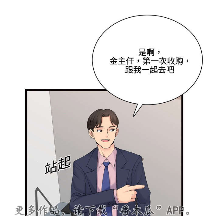 龙王贸易有限公司漫画,第13章：收购的车辆1图