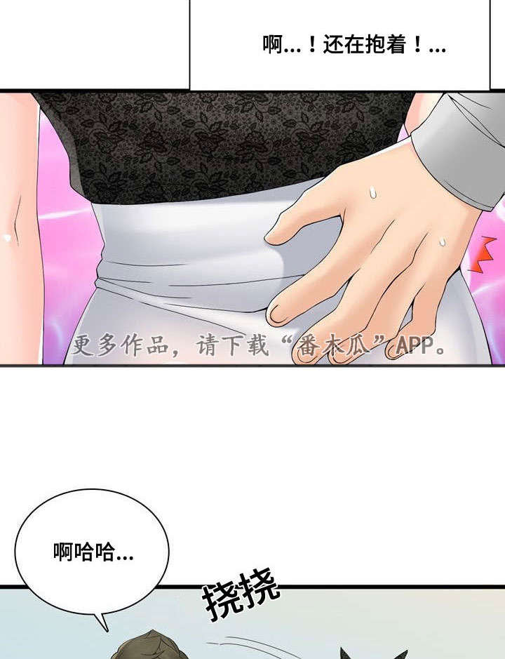 龙王归来漫画,第43章：H宾馆2图