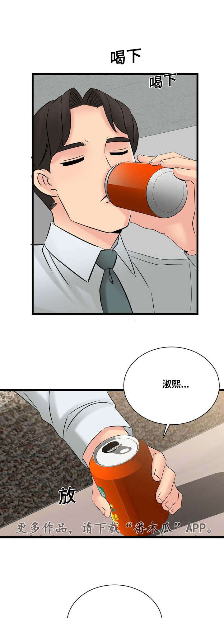 龙王汽销漫画,第58章：一起5图