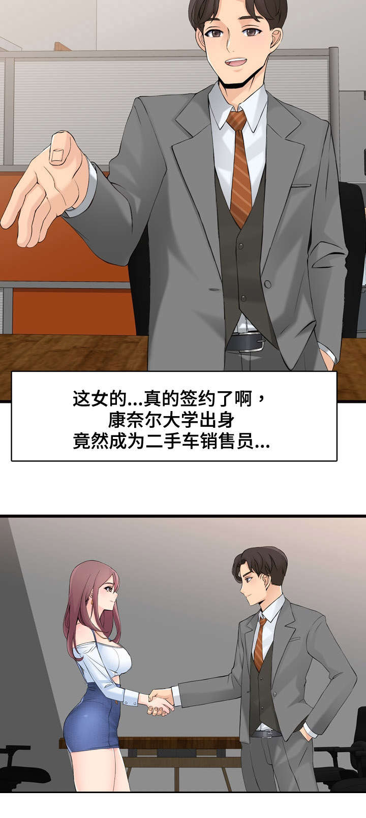 龙王归来漫画,第3章：签约3图
