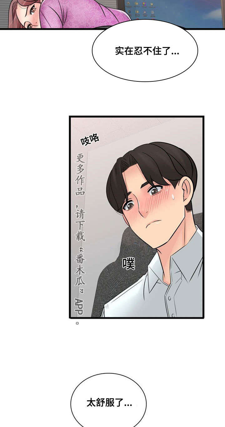 龙王汽销漫画,第51章：完成宣传2图