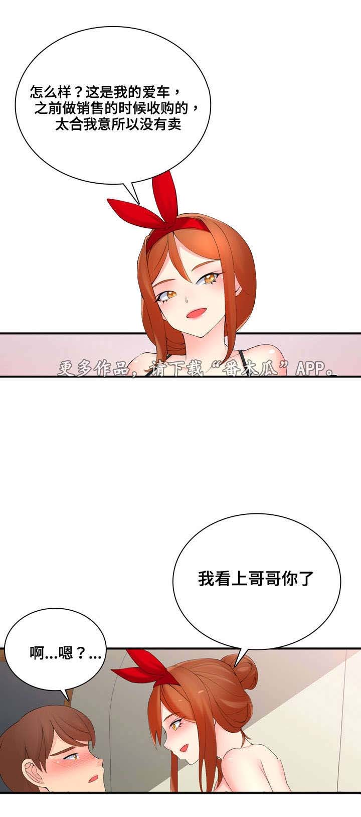 龙王庙漫画,第18章：迟迟不来5图
