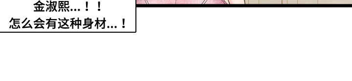 龙王庙漫画,第59章：酒店套房3图