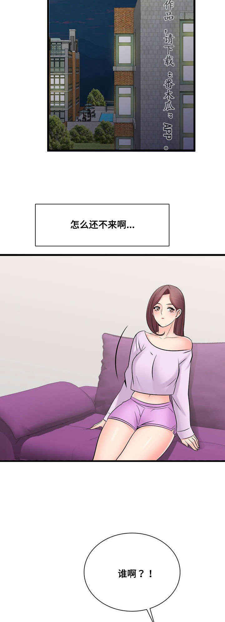 龙王汽销漫画,第53章：要离开他吗4图