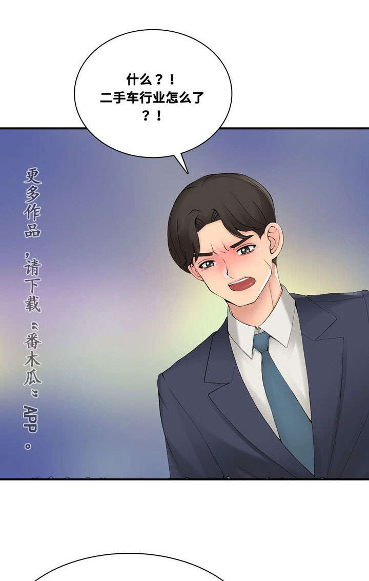 龙王汽销漫画,第36章：相信哥哥4图