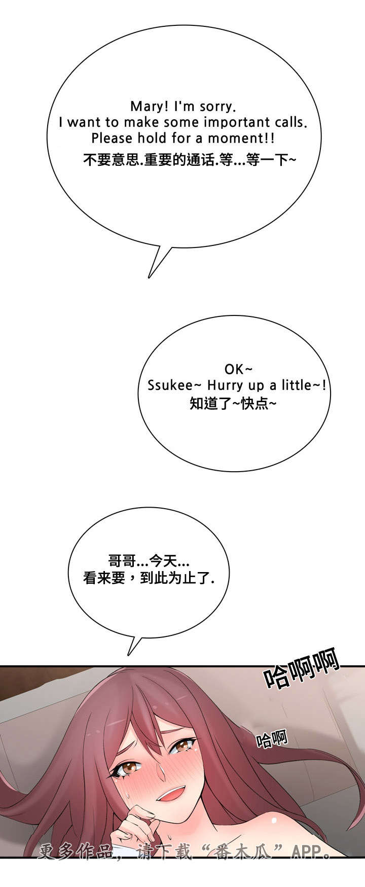 龙王传说小说漫画,第15章：一定回来5图