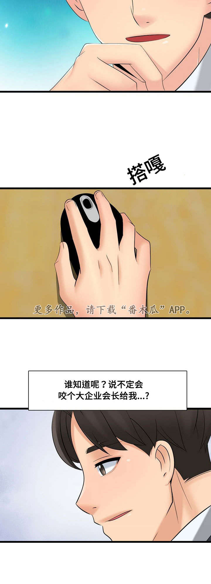 龙王传说小说漫画,第57章：利用3图