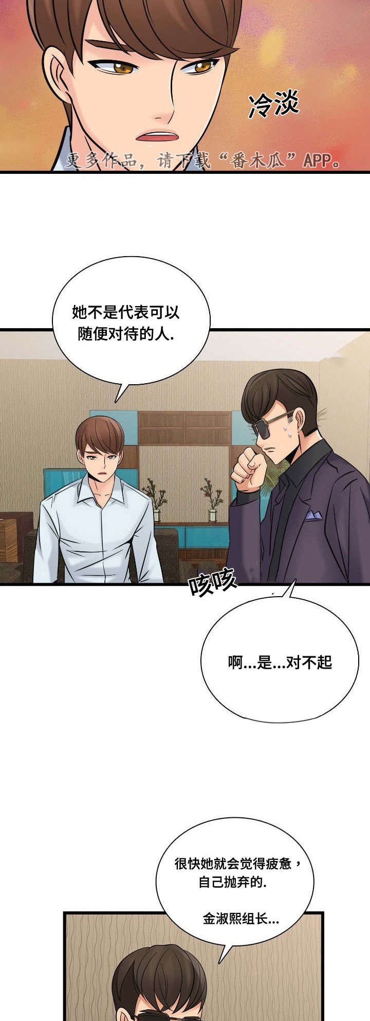龙王妻全文免费阅读漫画,第50章：制作宣传3图