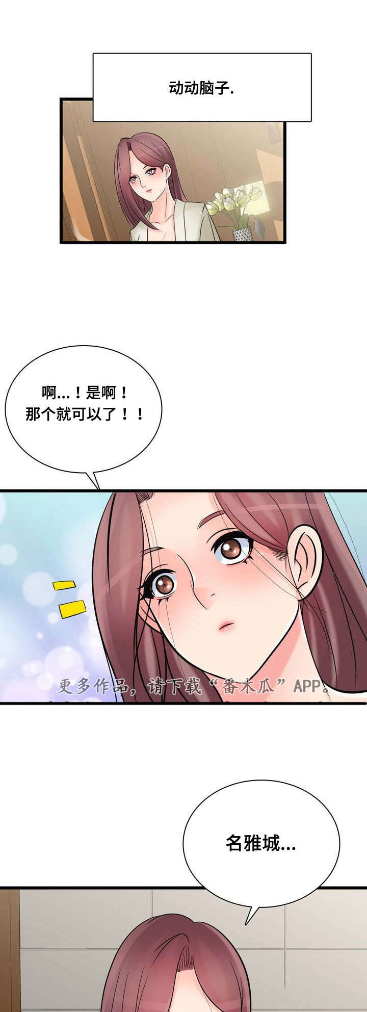 龙王传说第二季片段漫画,第50章：制作宣传2图