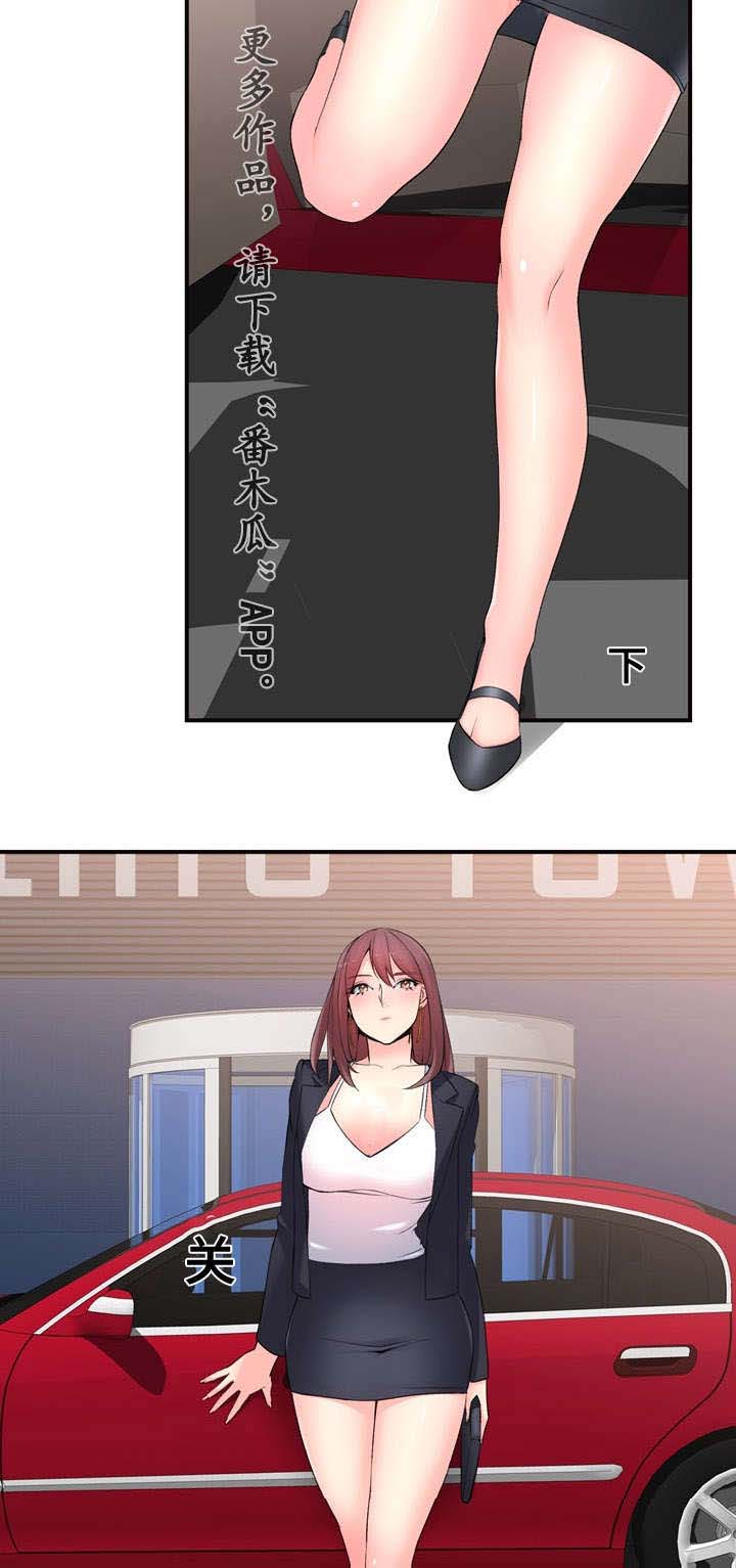 龙王汽销漫画,第16章：前后辈3图